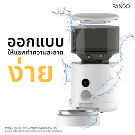เครื่องให้อาหารอัตโนมัติ PANDO รุ่น โปร ขนาด 2.6L (พร้อมกล้องวิดีโอ)_6